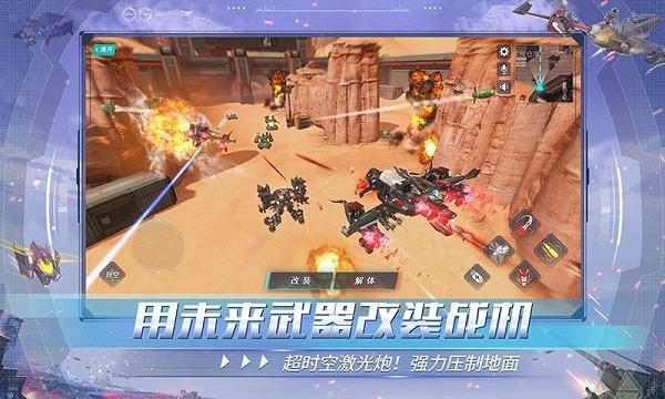 重装上阵王牌空战(1)