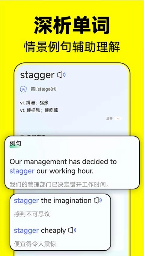 默默记单词(3)