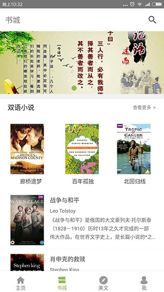 懒人英语阅读(2)