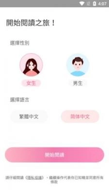 美萌小说入口免费阅读