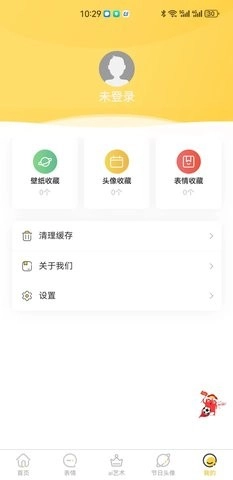 岭头壁纸手机版(1)