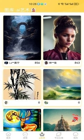 岭头壁纸手机版(2)