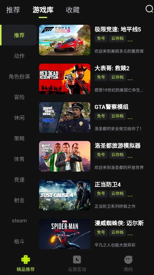 3A云游戏