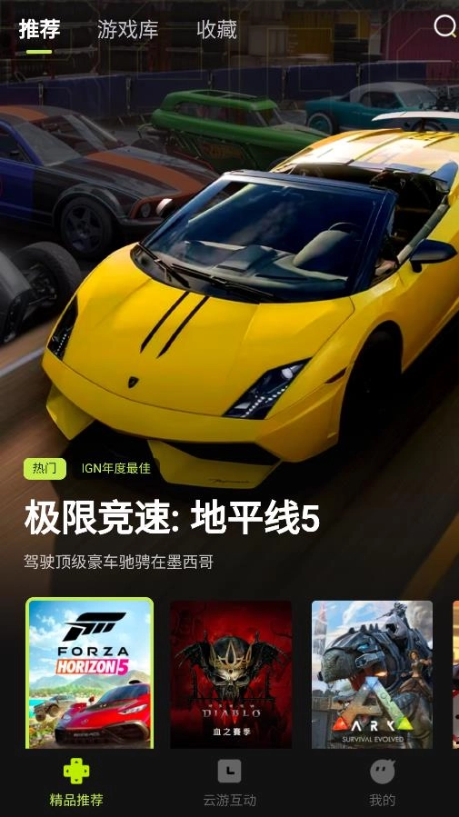 3A云游戏