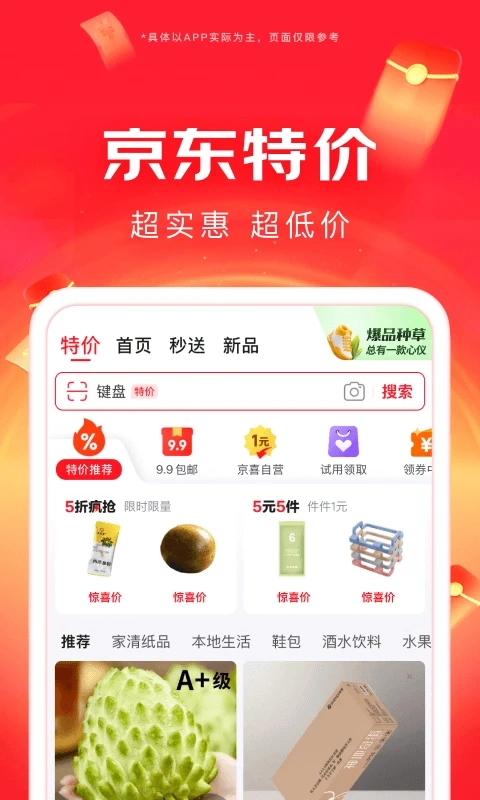 京东