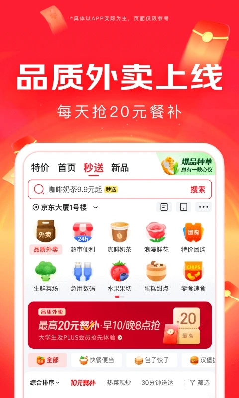 京东