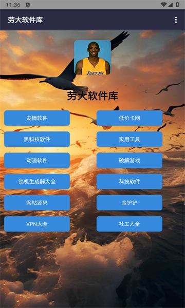 劳大工具箱5.0最新版