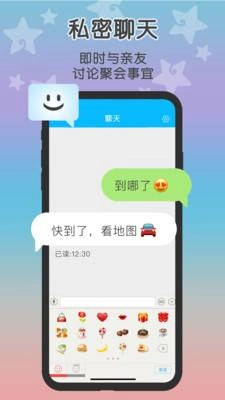 loclike原这里手机正版图4