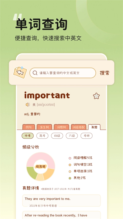 奶酪单词安装