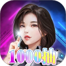 海魂少女免费版