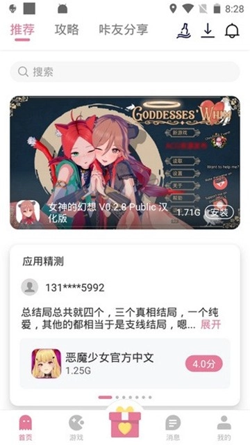 游咔4.0.3官网(最新版)游戏下载