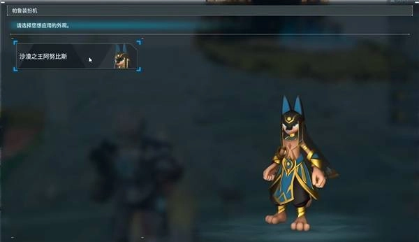 《幻兽帕鲁手游》潮起泰拉瑞亚新增皮肤一览