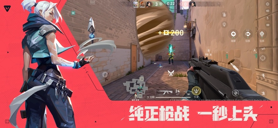 无畏契约准星手机版