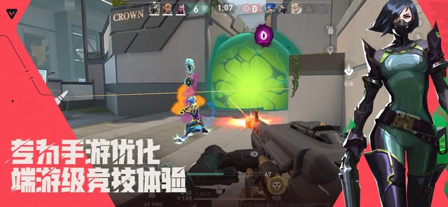 无畏契约准星手机版