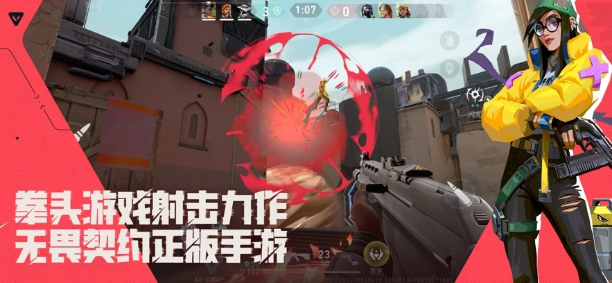 无畏契约准星手机版