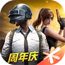 和平精英云游戏最新版