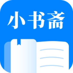 小书斋旧版