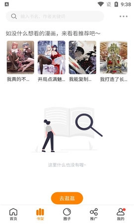 比熊漫画免费版图3