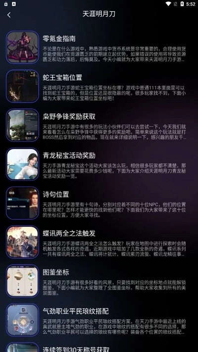 8233游戏盒手机版(1)