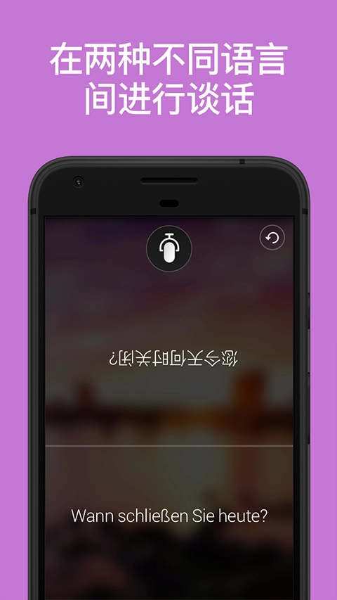 微软翻译
