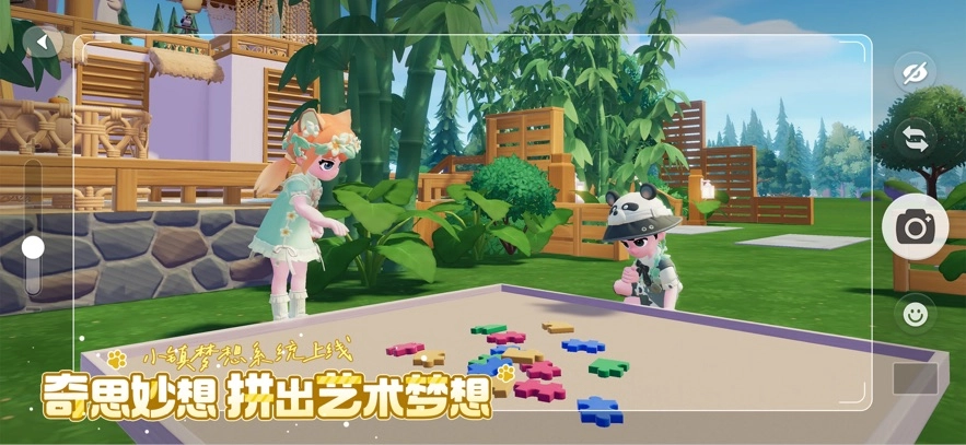 心动小镇安卓版(4)
