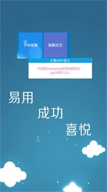 幻影wifi暴力器(2)
