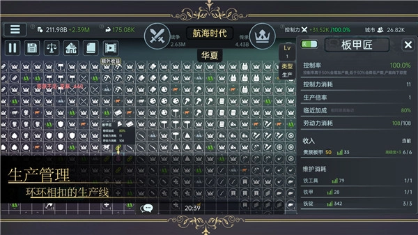 放置文明免广告