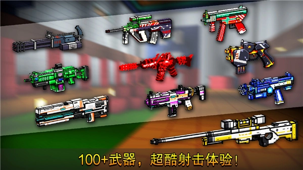 像素枪战射击最新版