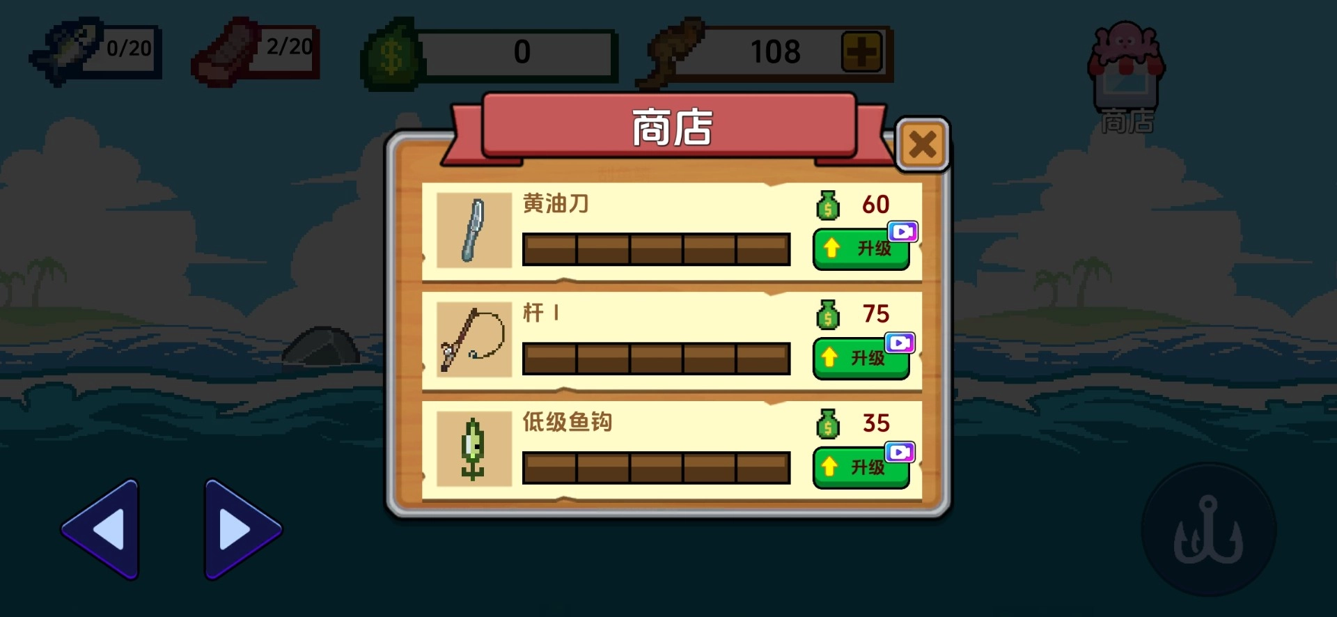 刮鳞大师免费原版图2