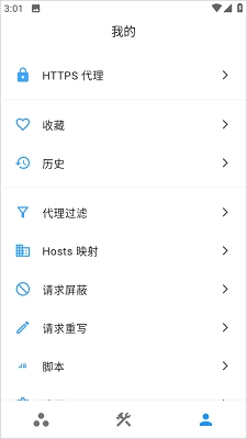 proxypin最新版