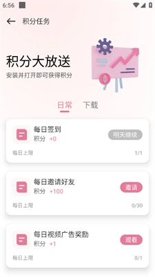 《游咔》填写邀请码方法