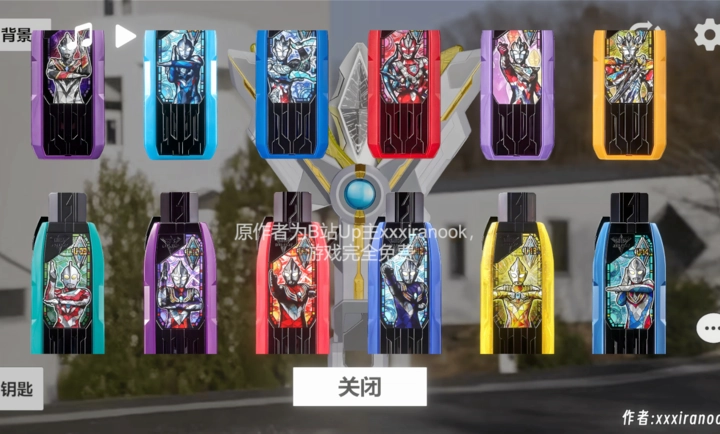 特利迦胜利神光棒模拟器(欧布圆环作者新作)(3)