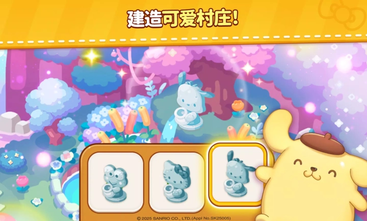 凯蒂猫和好朋友们点点乐图4