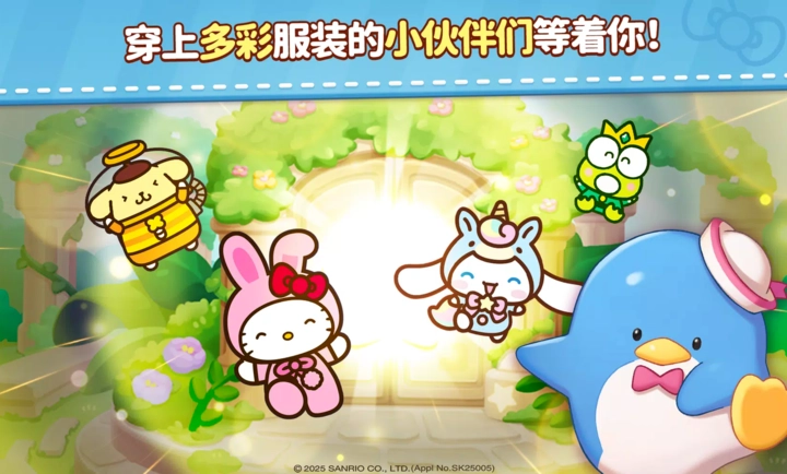 凯蒂猫和好朋友们点点乐图5