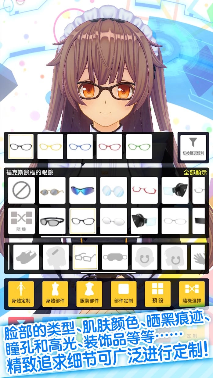 定制虚拟偶像安卓直装(3)