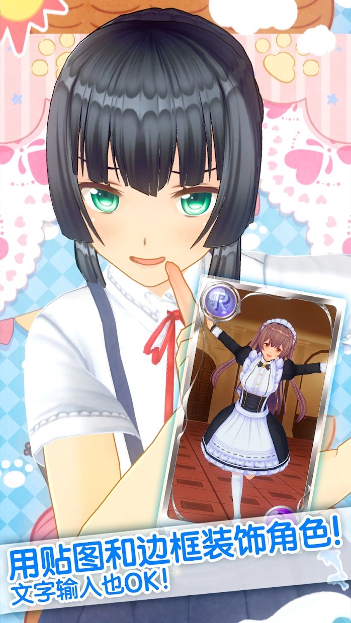 定制虚拟偶像安卓直装(2)