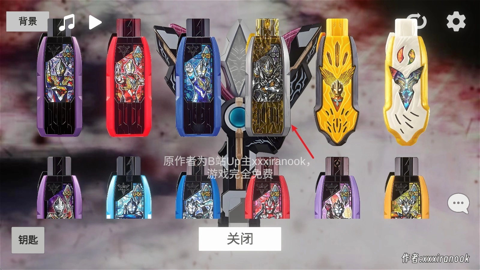 特利迦胜利神光棒模拟器中文版图2