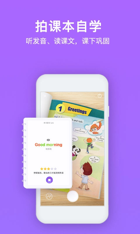 腾讯英语君最新版-图1