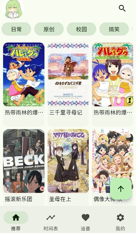 kazumi最新版截图2