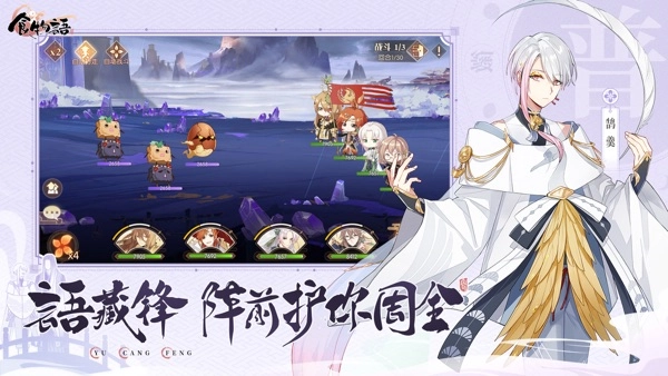 食物语陪伴版(2)