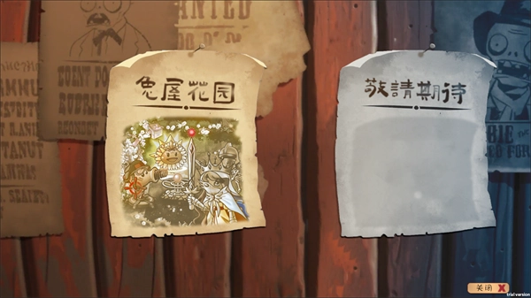 植物大战僵尸共生版图4
