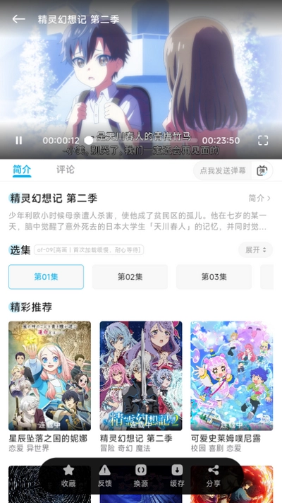 Lanerc追番正版-图2