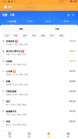 木瓜追书在线阅读-图2