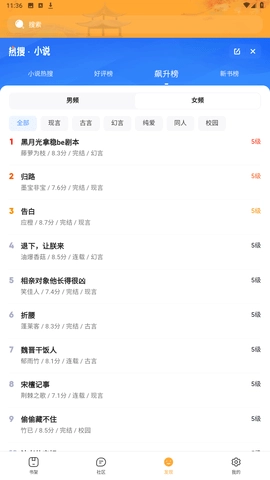 木瓜追书在线阅读-图1