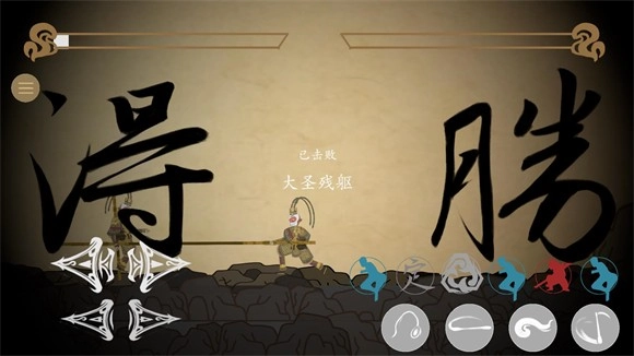 黑神话悟空皮影戏版