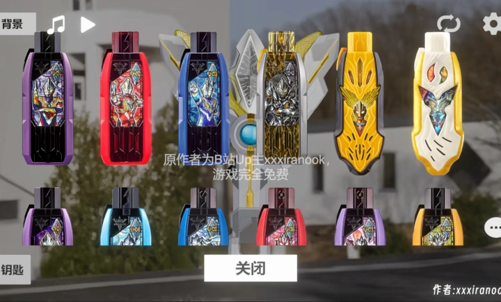 特利迦胜利神光棒模拟器3