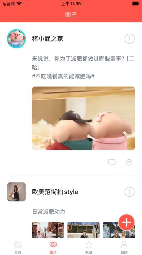 小馋菜谱免费版