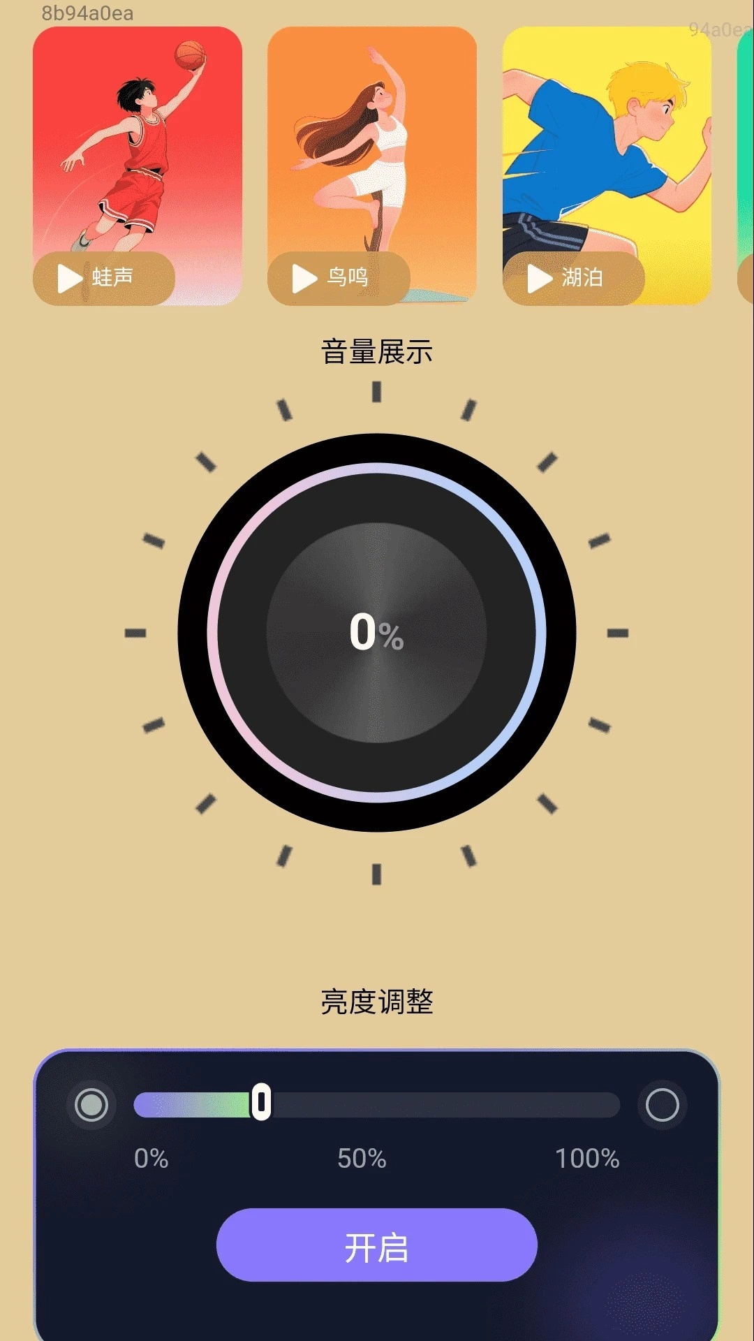 步行记