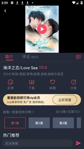 泰萌主怎么看电视剧