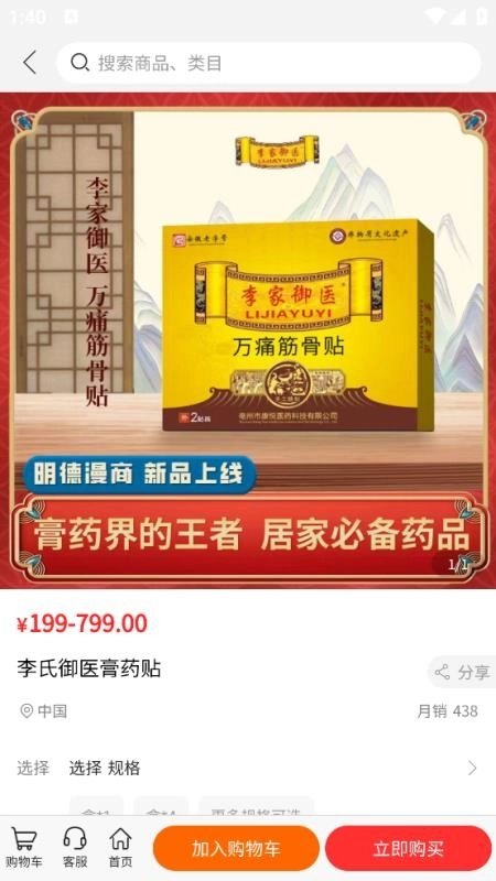 明德康盛官方正版图2